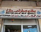 Boston Type - Arabic!