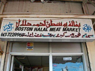 Boston Type - Arabic!