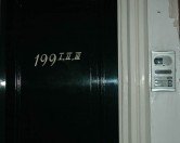 Den Haag House Number 199 I II III