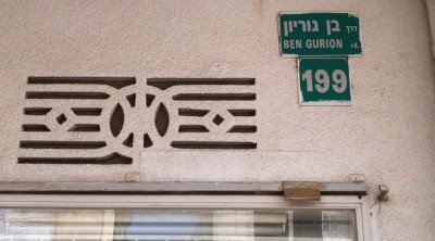 Tel Aviv - Ben Gurion Rd.