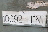 Tel Aviv - Router Cut letters