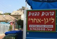 Tel Aviv - Sign