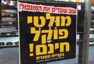 Tel Aviv - Fun use of vowel marks