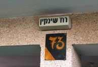 Tel Aviv - 73