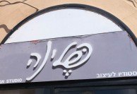 Tel Aviv - Script