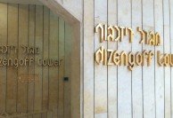 Tel Aviv - Latin and Hebrew for the Mall