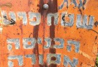 Tel Aviv - Aged letters