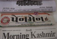 Aksharaya Newspaper Masthead Exhibition