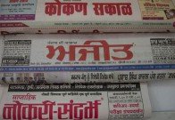 Aksharaya Newspaper Masthead Exhibition