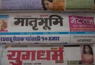 Aksharaya Newspaper Masthead Exhibition