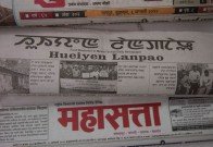 Aksharaya Newspaper Masthead Exhibition