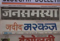Aksharaya Newspaper Masthead Exhibition