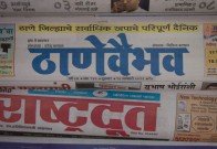 Aksharaya Newspaper Masthead Exhibition