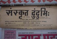 Aksharaya Newspaper Masthead Exhibition
