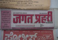 Aksharaya Newspaper Masthead Exhibition