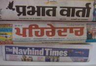 Aksharaya Newspaper Masthead Exhibition