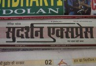 Aksharaya Newspaper Masthead Exhibition