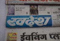 Aksharaya Newspaper Masthead Exhibition