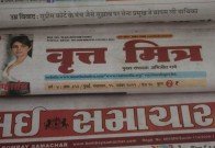 Aksharaya Newspaper Masthead Exhibition