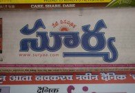 Aksharaya Newspaper Masthead Exhibition