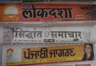 Aksharaya Newspaper Masthead Exhibition