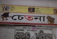 Aksharaya Newspaper Masthead Exhibition