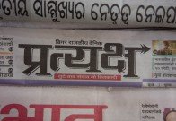 Aksharaya Newspaper Masthead Exhibition