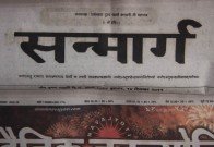 Aksharaya Newspaper Masthead Exhibition