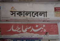 Aksharaya Newspaper Masthead Exhibition
