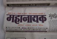 Aksharaya Newspaper Masthead Exhibition