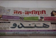 Aksharaya Newspaper Masthead Exhibition