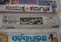Aksharaya Newspaper Masthead Exhibition