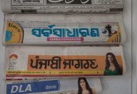 Aksharaya Newspaper Masthead Exhibition