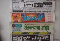 Aksharaya Newspaper Masthead Exhibition