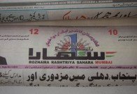 Aksharaya Newspaper Masthead Exhibition