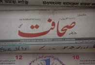 Aksharaya Newspaper Masthead Exhibition