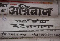 Aksharaya Newspaper Masthead Exhibition
