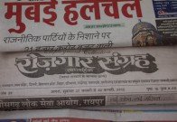 Aksharaya Newspaper Masthead Exhibition
