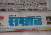 Aksharaya Newspaper Masthead Exhibition