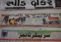 Aksharaya Newspaper Masthead Exhibition