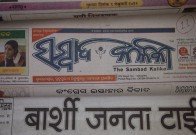 Aksharaya Newspaper Masthead Exhibition