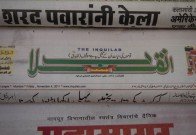 Aksharaya Newspaper Masthead Exhibition