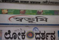 Aksharaya Newspaper Masthead Exhibition
