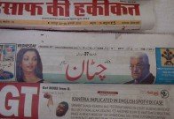Aksharaya Newspaper Masthead Exhibition