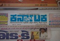 Aksharaya Newspaper Masthead Exhibition