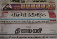 Aksharaya Newspaper Masthead Exhibition