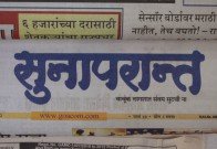 Aksharaya Newspaper Masthead Exhibition