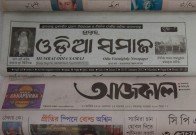 Aksharaya Newspaper Masthead Exhibition