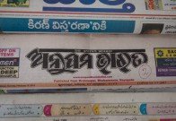 Aksharaya Newspaper Masthead Exhibition