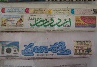 Aksharaya Newspaper Masthead Exhibition
